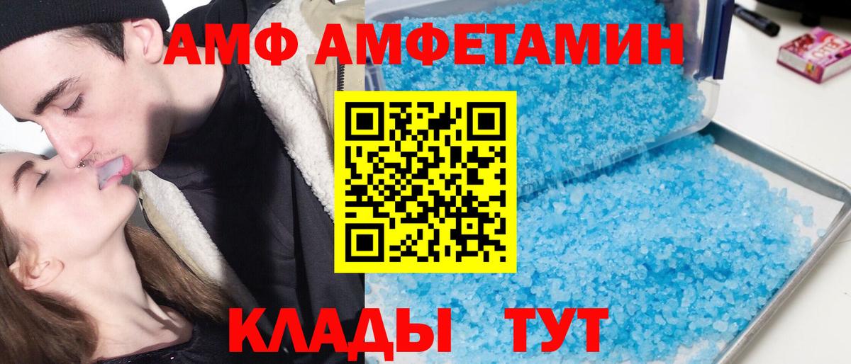 Амфетамин Розовый  Вход с VPN  Amphetamine  Оренбург 
