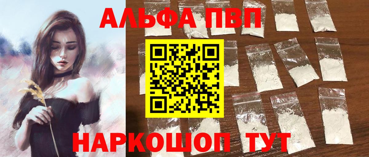 Оренбург  Alpha-PVP СК КРИС  A PVP СК  Вход с VPN  Альфа ПВП кристаллы 