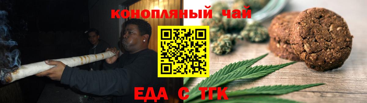 Оренбург  Еда ТГК марихуана  Вход с VPN 