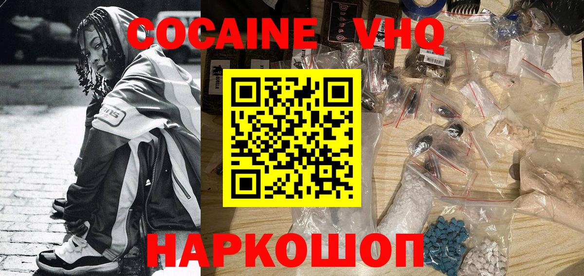 COCAIN FishScale Оренбург