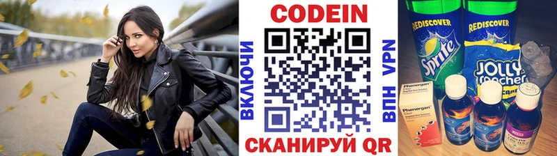 Кодеин Purple Drank  где можно купить   Оренбург 