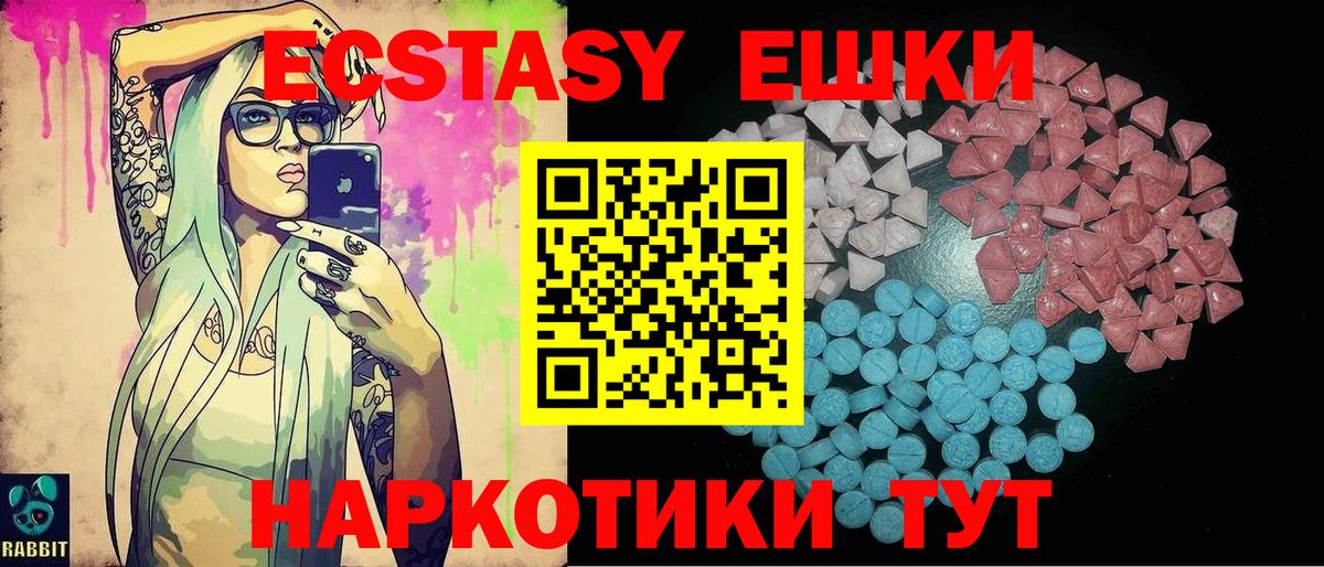 Оренбург  Экстази louis Vuitton  Вход с VPN  Ecstasy 280 MDMA 