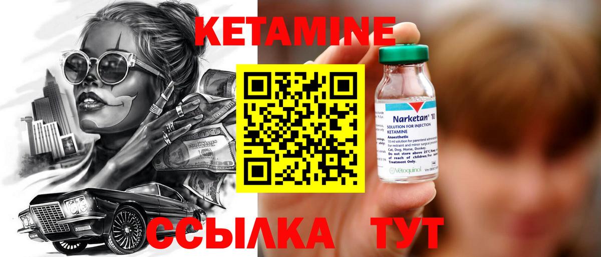 Кетамин ketamine  КЕТАМИН ketamine  Вход с VPN  Оренбург 