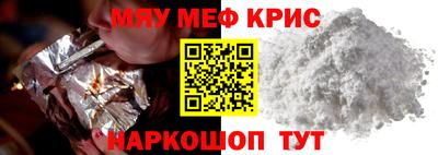 меф Заводоуковск