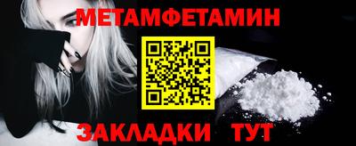 меф Заводоуковск