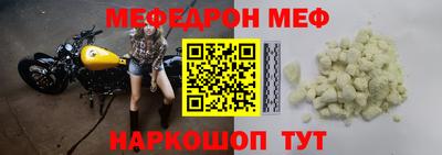 меф Заводоуковск