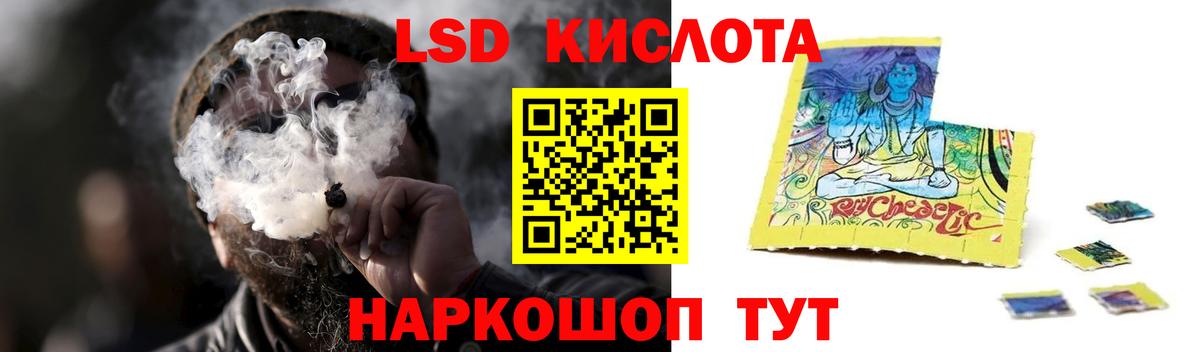 LSD-25 экстази ecstasy Оренбург