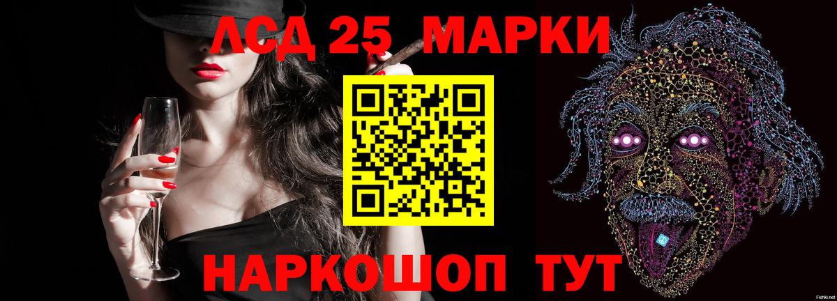 LSD-25 экстази кислота  Лсд 25 экстази кислота  Оренбург  Вход с VPN 