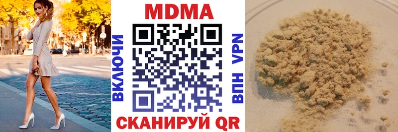 купить наркотик  ссылка на мегу   МДМА VHQ  Оренбург 