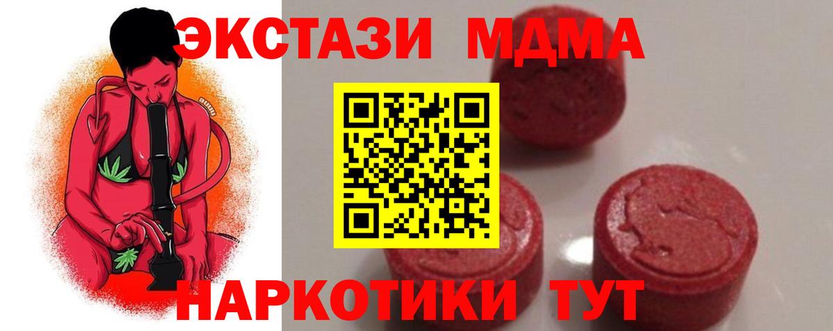 МДМА crystal Оренбург
