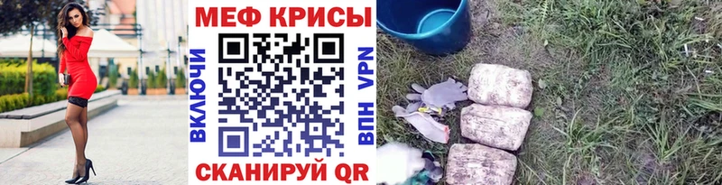 МЕФ кристаллы Оренбург