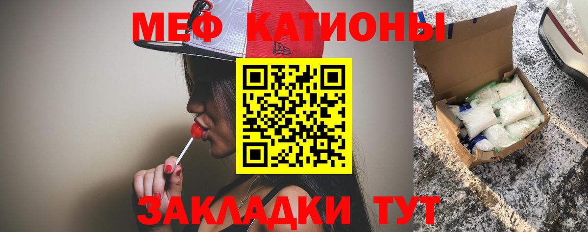МЕФ кристаллы Оренбург