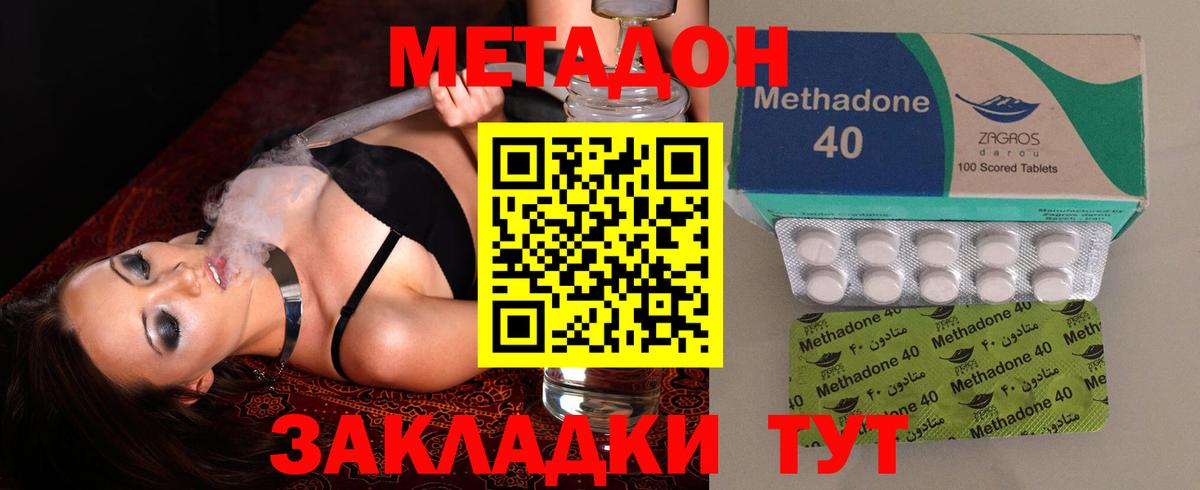 Оренбург  Метадон VHQ  Вход с VPN 