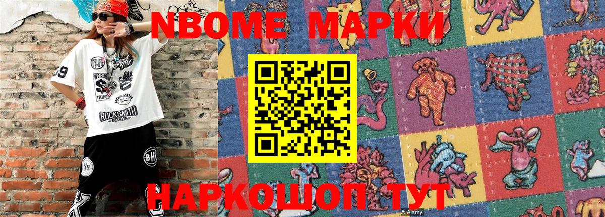 Марки NBOMe 1500мкг  Вход с VPN  Оренбург 