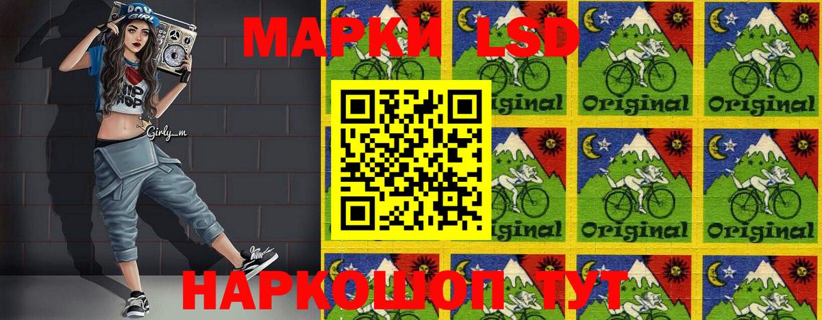 Марки 25I-NBOMe 1,5мг Оренбург