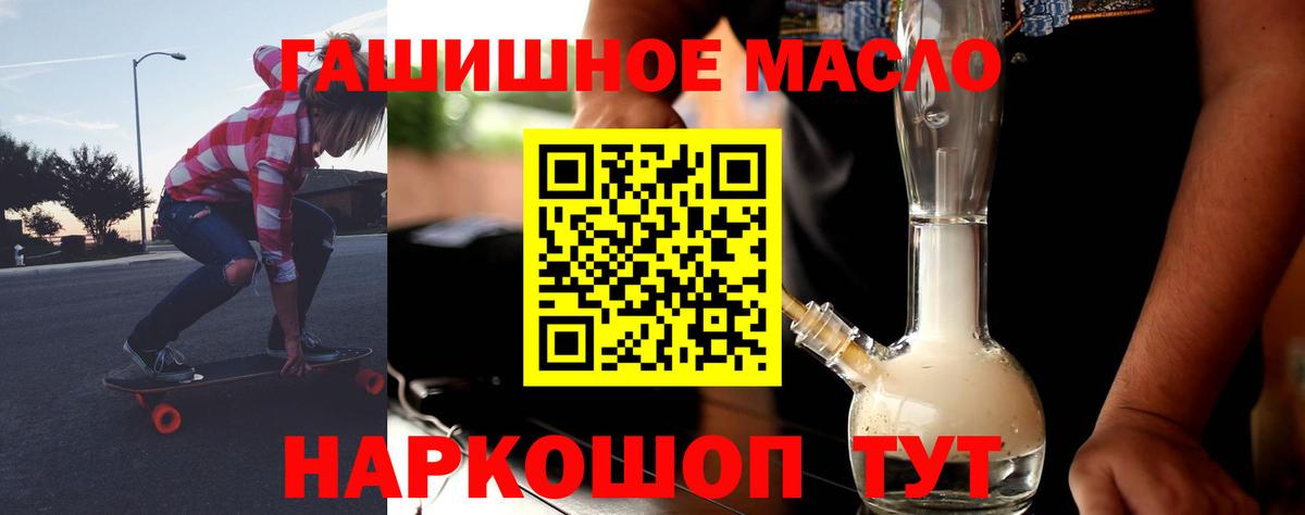 ТГК THC oil  Вход с VPN  Оренбург  ТГК гашишное масло 