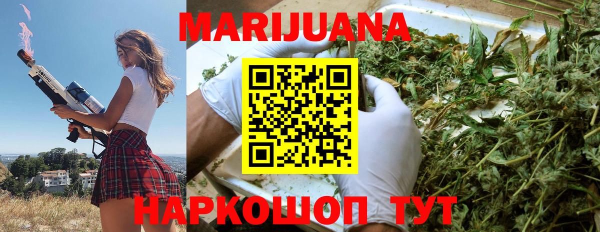 Оренбург  Канабис White Widow  Марихуана Bruce Banner  Вход с VPN 